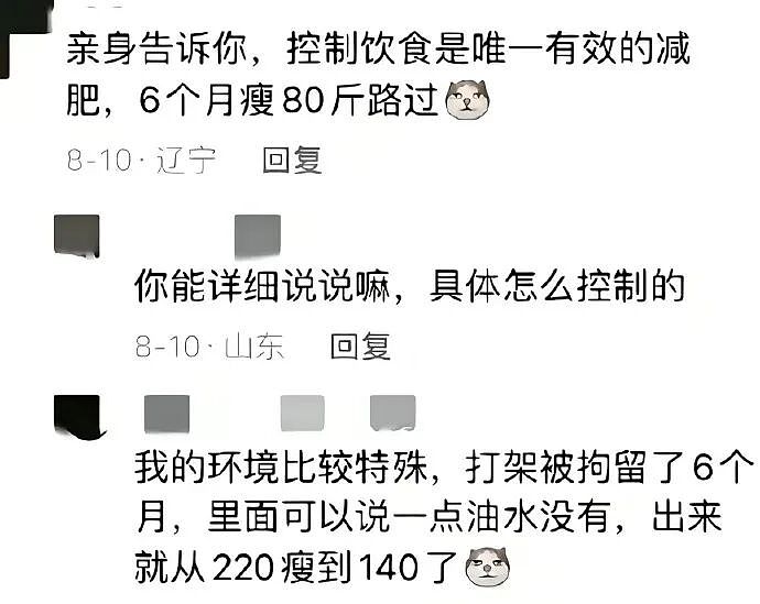 谈了一年的男朋友因为一杯20块钱的奶茶，想分手？网友无语：不分手留着过清明？（组图） - 45