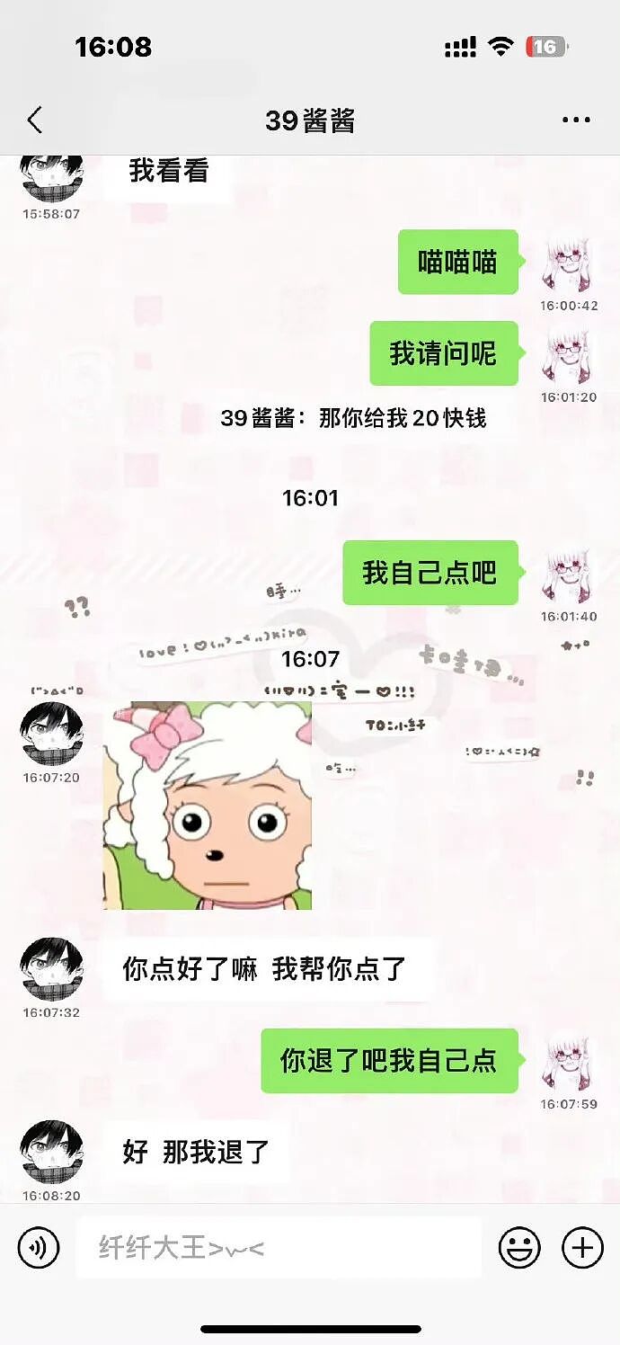 谈了一年的男朋友因为一杯20块钱的奶茶，想分手？网友无语：不分手留着过清明？（组图） - 3