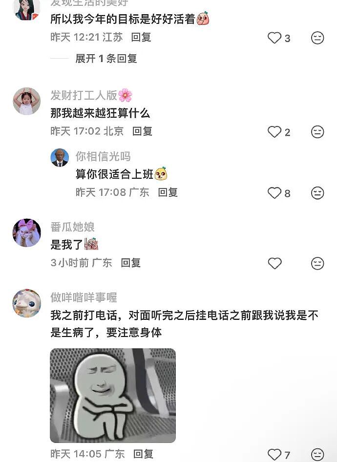 谈了一年的男朋友因为一杯20块钱的奶茶，想分手？网友无语：不分手留着过清明？（组图） - 55