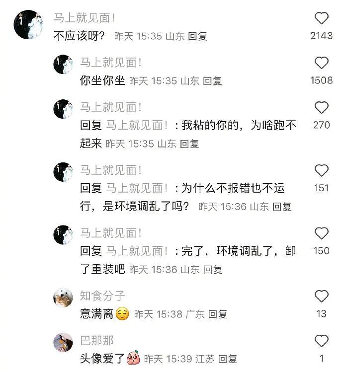 谈了一年的男朋友因为一杯20块钱的奶茶，想分手？网友无语：不分手留着过清明？（组图） - 57