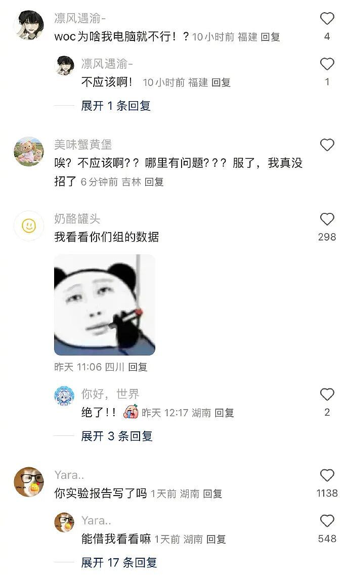 谈了一年的男朋友因为一杯20块钱的奶茶，想分手？网友无语：不分手留着过清明？（组图） - 60