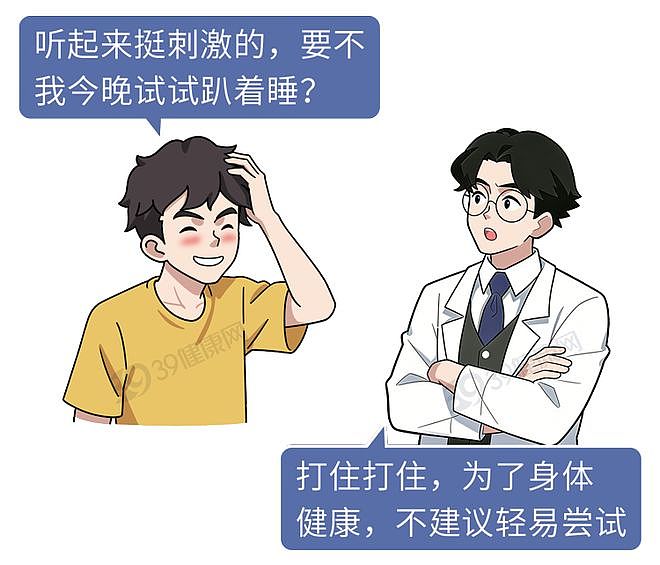 经常做春梦的人，往往有这4个共同点，来看看你中了几个？（组图） - 5