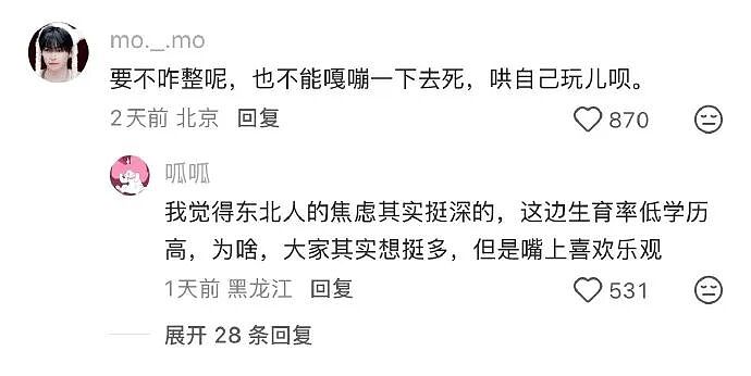 谈了一年的男朋友因为一杯20块钱的奶茶，想分手？网友无语：不分手留着过清明？（组图） - 65