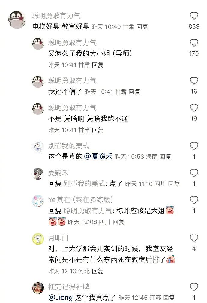 谈了一年的男朋友因为一杯20块钱的奶茶，想分手？网友无语：不分手留着过清明？（组图） - 59