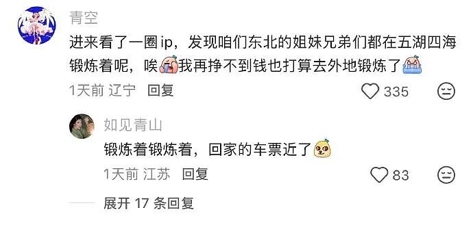 谈了一年的男朋友因为一杯20块钱的奶茶，想分手？网友无语：不分手留着过清明？（组图） - 67