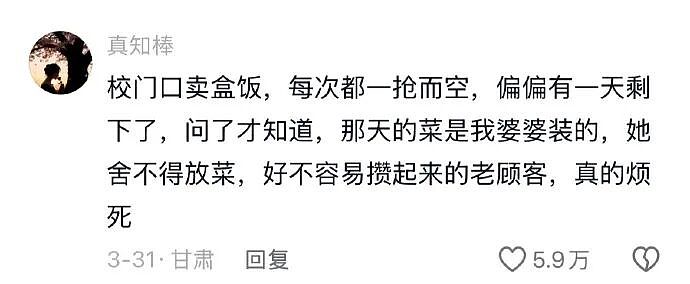 谈了一年的男朋友因为一杯20块钱的奶茶，想分手？网友无语：不分手留着过清明？（组图） - 38