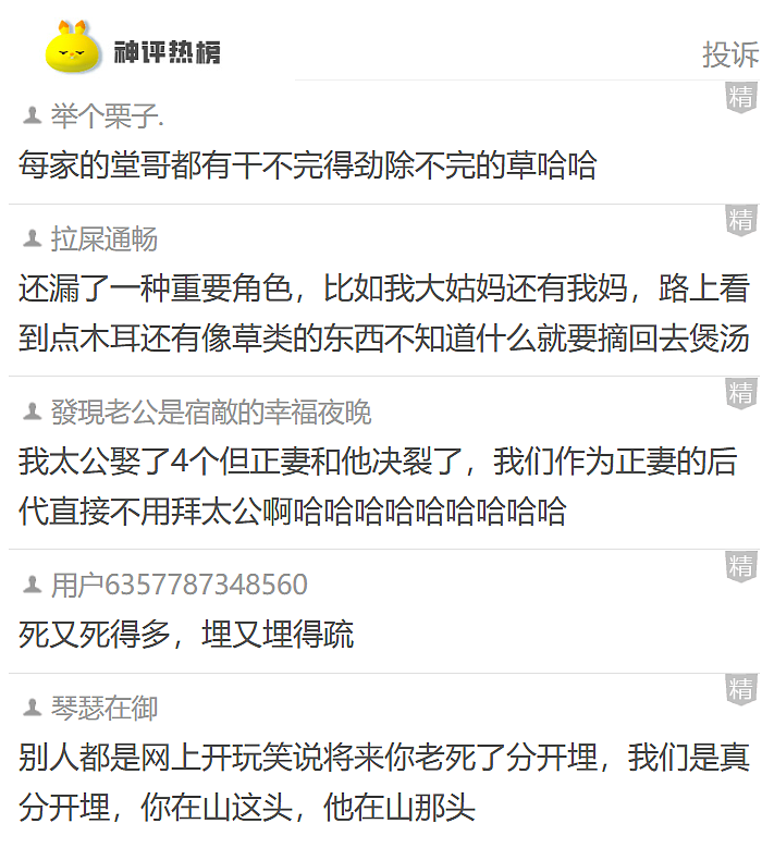 【爆笑】和前妻离婚的官司要开庭了,我决定不上庭怕会再次爱上她!一开始:你疯了!看到最后:心疼你的律师......(组图) - 7