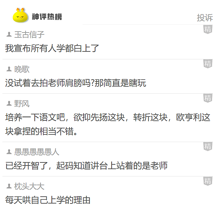 【爆笑】和前妻离婚的官司要开庭了,我决定不上庭怕会再次爱上她!一开始:你疯了!看到最后:心疼你的律师......(组图) - 12