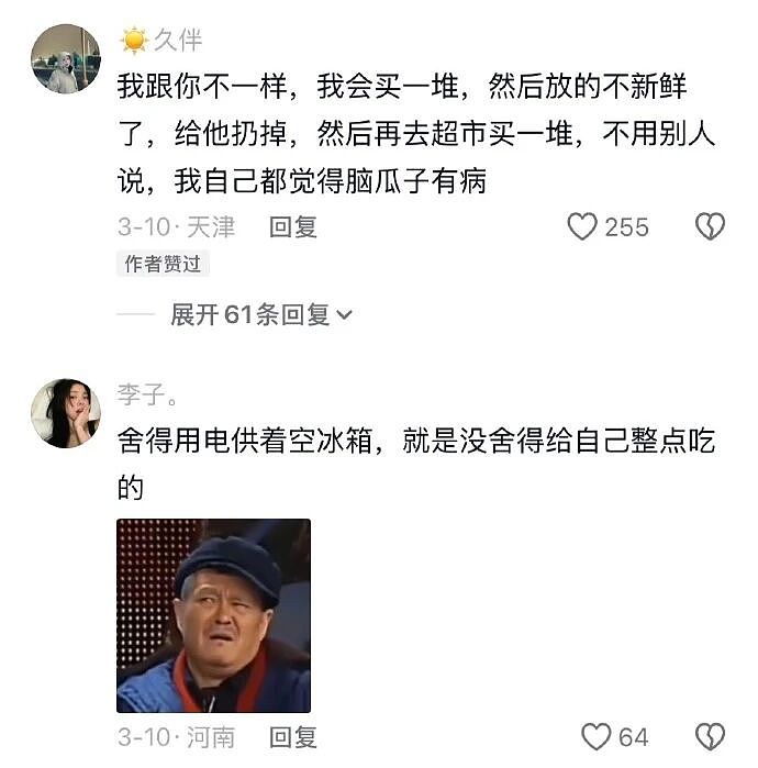 【爆笑】和前妻离婚的官司要开庭了,我决定不上庭怕会再次爱上她!一开始:你疯了!看到最后:心疼你的律师......(组图) - 15