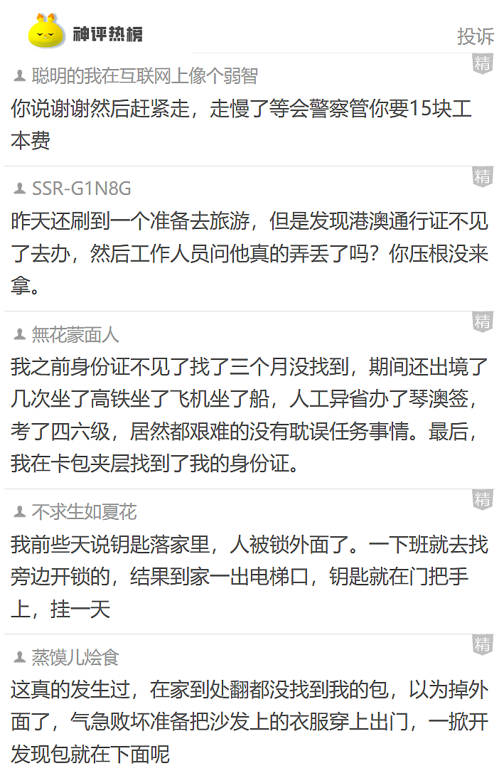 【爆笑】和前妻离婚的官司要开庭了,我决定不上庭怕会再次爱上她!一开始:你疯了!看到最后:心疼你的律师......(组图) - 10