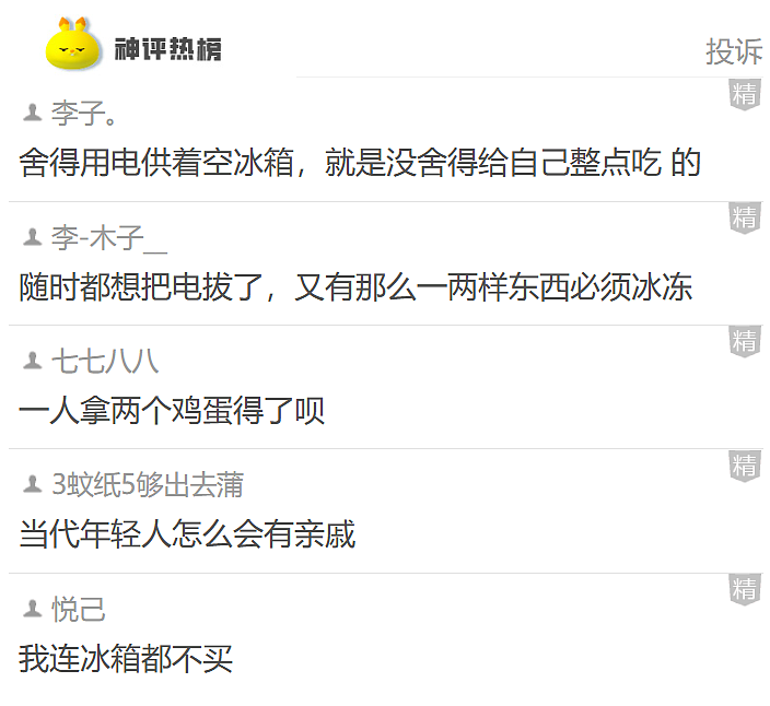 【爆笑】和前妻离婚的官司要开庭了,我决定不上庭怕会再次爱上她!一开始:你疯了!看到最后:心疼你的律师......(组图) - 28