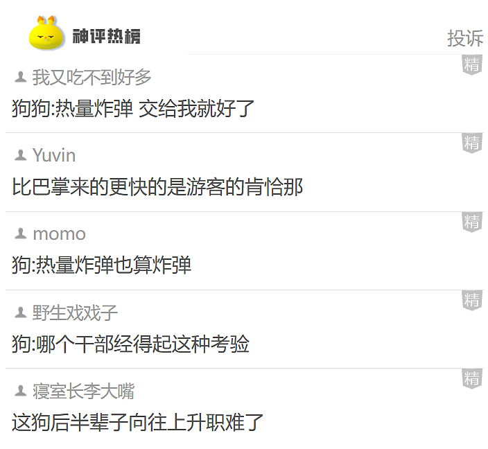 【爆笑】和前妻离婚的官司要开庭了,我决定不上庭怕会再次爱上她!一开始:你疯了!看到最后:心疼你的律师......(组图) - 4