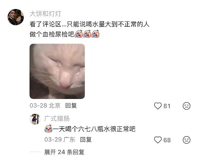 不小心看到领导和女同事亲嘴，会被开除吗？网友傻眼：白得5w块是什么操作？（组图） - 57
