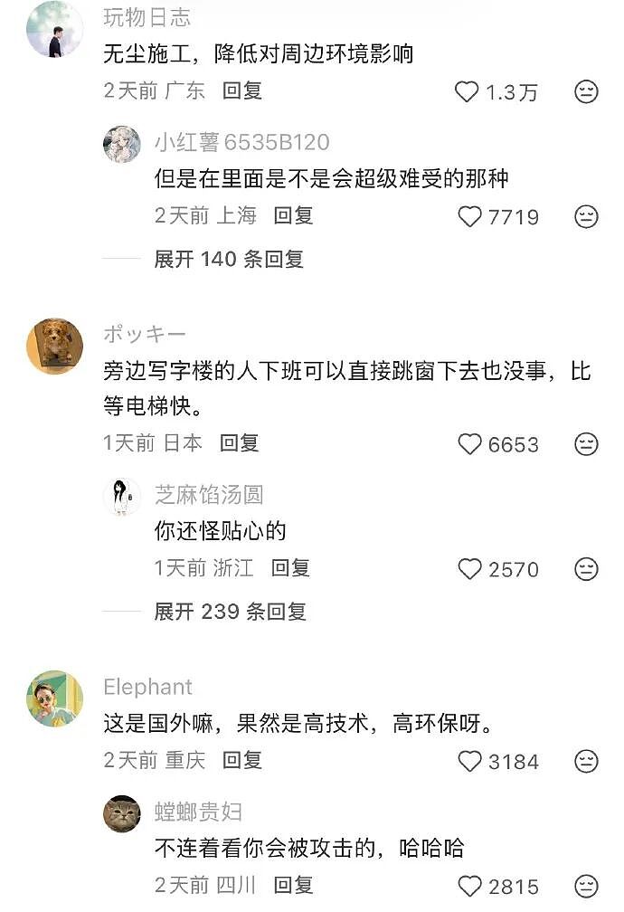 不小心看到领导和女同事亲嘴，会被开除吗？网友傻眼：白得5w块是什么操作？（组图） - 28