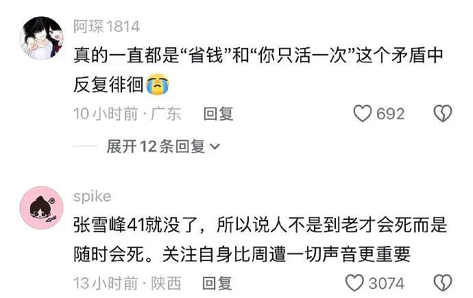 不小心看到领导和女同事亲嘴，会被开除吗？网友傻眼：白得5w块是什么操作？（组图） - 41