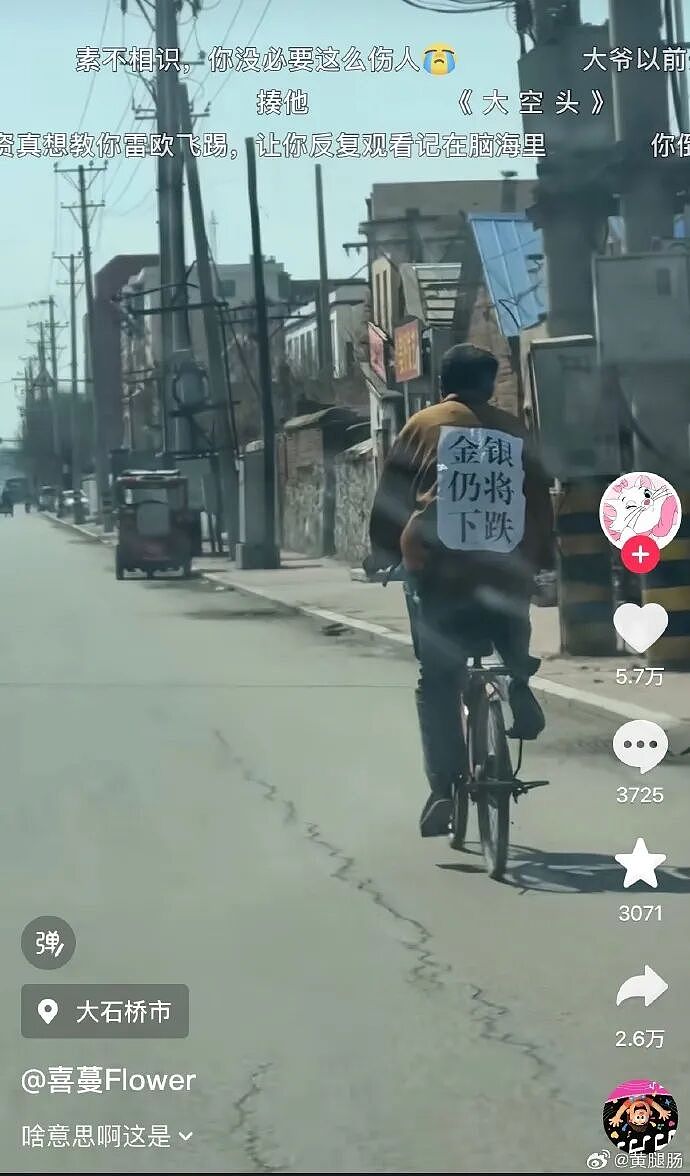 不小心看到领导和女同事亲嘴，会被开除吗？网友傻眼：白得5w块是什么操作？（组图） - 45
