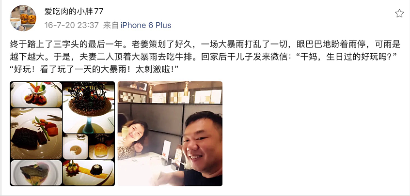 “李大嘴终于娶了佟湘玉！”戏里戏外都是暖男，和妻子蜗居45平小屋也幸福（组图） - 20