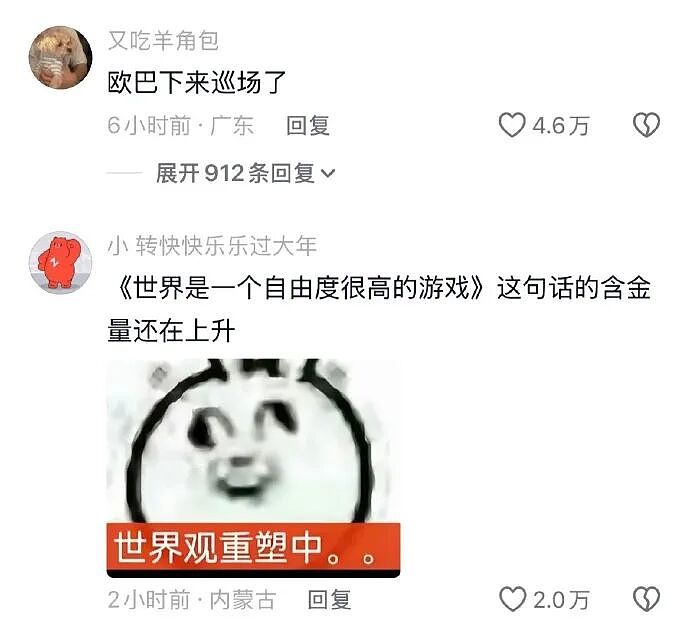 不小心看到领导和女同事亲嘴，会被开除吗？网友傻眼：白得5w块是什么操作？（组图） - 16