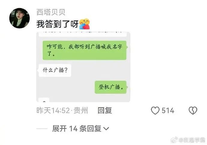 不小心看到领导和女同事亲嘴，会被开除吗？网友傻眼：白得5w块是什么操作？（组图） - 51