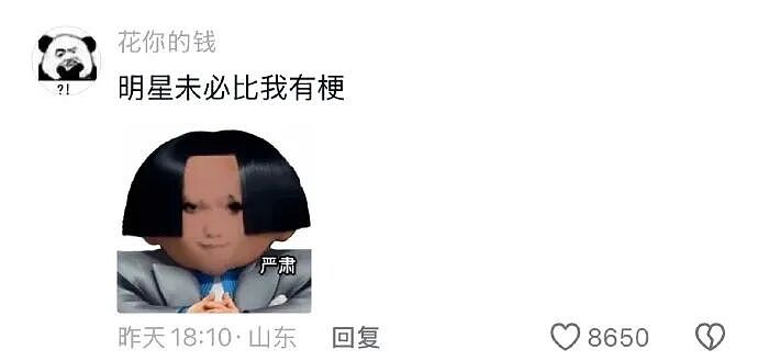 不小心看到领导和女同事亲嘴，会被开除吗？网友傻眼：白得5w块是什么操作？（组图） - 22