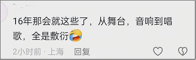 周杰伦划水争议升级!在日本高亢唱满两小时,国内敷衍兄弟帮唱(组图) - 8