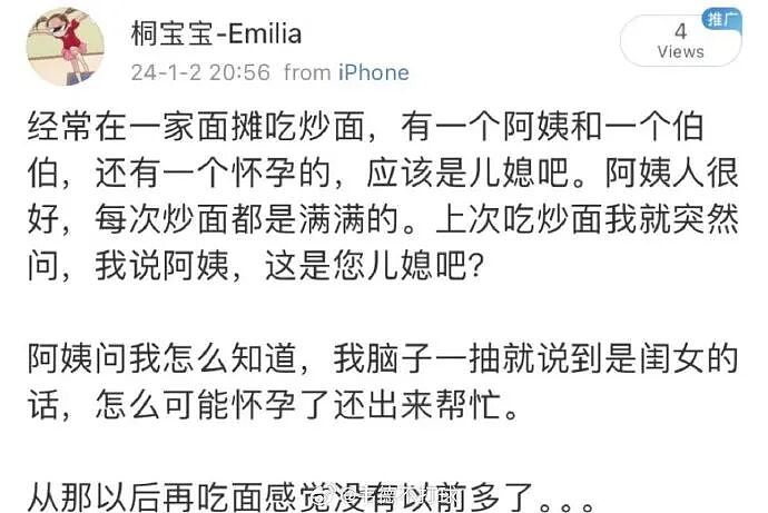 不小心看到领导和女同事亲嘴，会被开除吗？网友傻眼：白得5w块是什么操作？（组图） - 47
