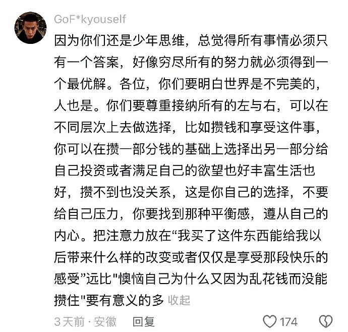 不小心看到领导和女同事亲嘴，会被开除吗？网友傻眼：白得5w块是什么操作？（组图） - 43