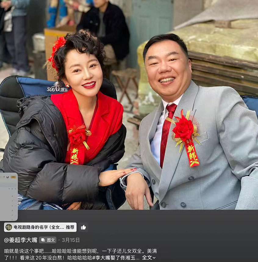 “李大嘴终于娶了佟湘玉！”戏里戏外都是暖男，和妻子蜗居45平小屋也幸福（组图） - 5