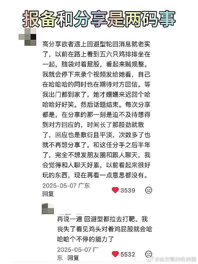 不小心看到领导和女同事亲嘴，会被开除吗？网友傻眼：白得5w块是什么操作？（组图） - 7