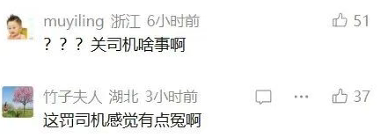 妻子怀疑丈夫出轨深夜趴车尾跟踪,现场视频被拍后警方出手了(组图) - 4