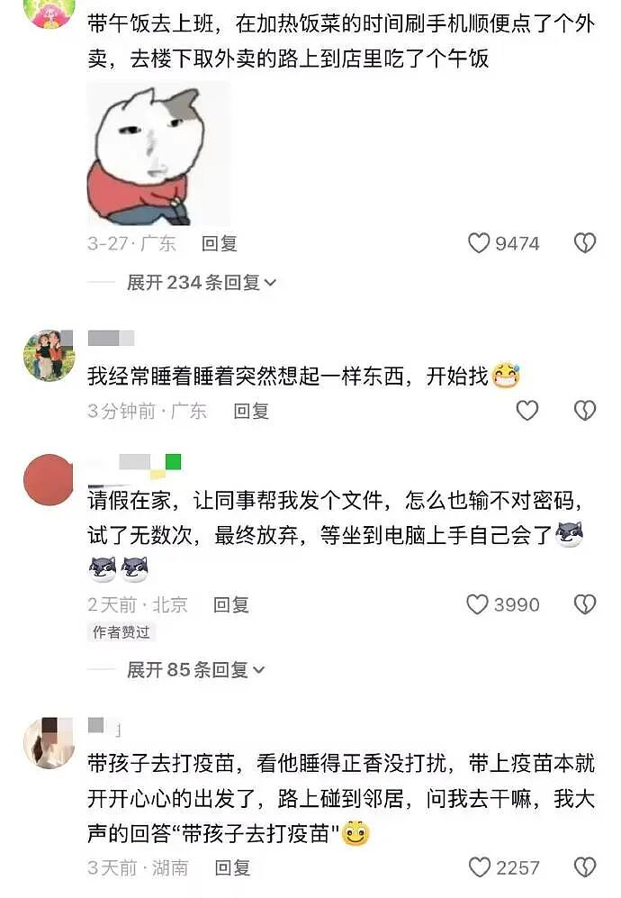不小心看到领导和女同事亲嘴，会被开除吗？网友傻眼：白得5w块是什么操作？（组图） - 9