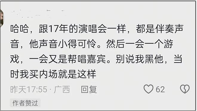 周杰伦划水争议升级!在日本高亢唱满两小时,国内敷衍兄弟帮唱(组图) - 7