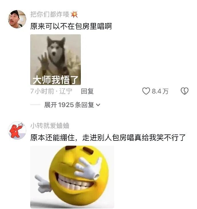 不小心看到领导和女同事亲嘴，会被开除吗？网友傻眼：白得5w块是什么操作？（组图） - 15