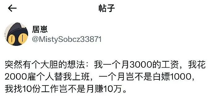 不小心看到领导和女同事亲嘴，会被开除吗？网友傻眼：白得5w块是什么操作？（组图） - 65