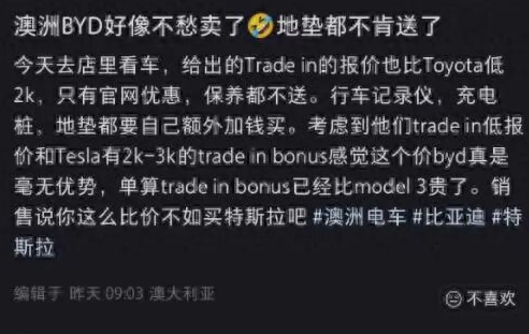 大爆！销冠说，自己快愁死了，中国品牌在澳洲创造历史（组图） - 5