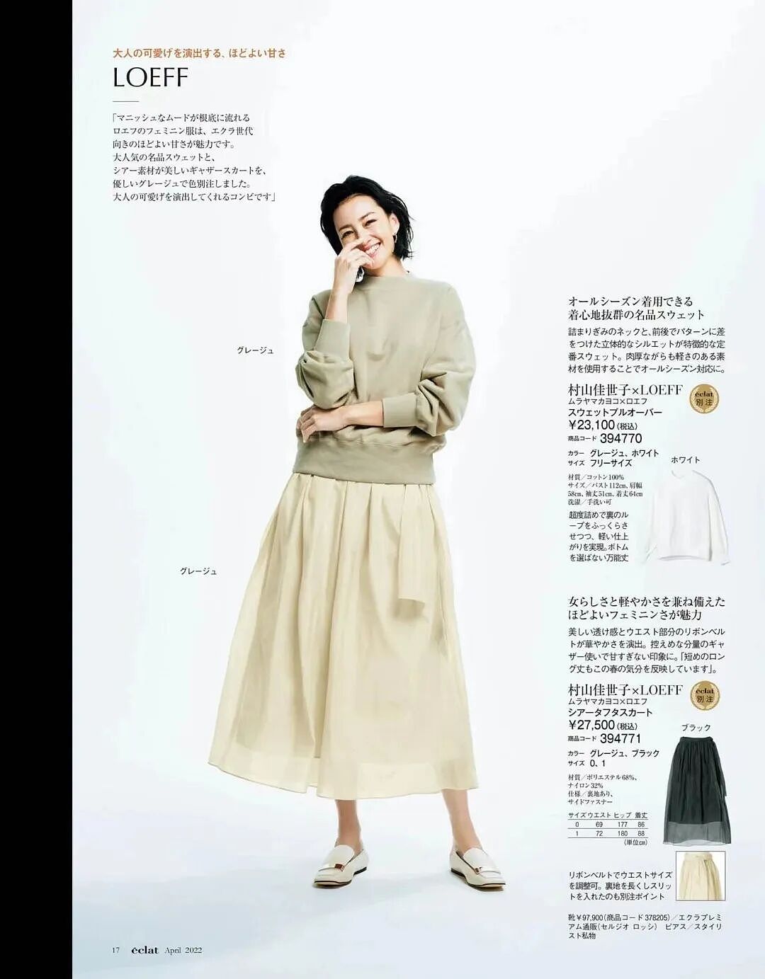 入春了才发现：小白鞋不兴了！今年流行这双“春鞋”，优雅又显高（组图） - 4