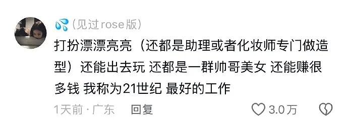 不小心看到领导和女同事亲嘴，会被开除吗？网友傻眼：白得5w块是什么操作？（组图） - 21