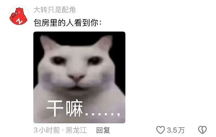 不小心看到领导和女同事亲嘴，会被开除吗？网友傻眼：白得5w块是什么操作？（组图） - 17