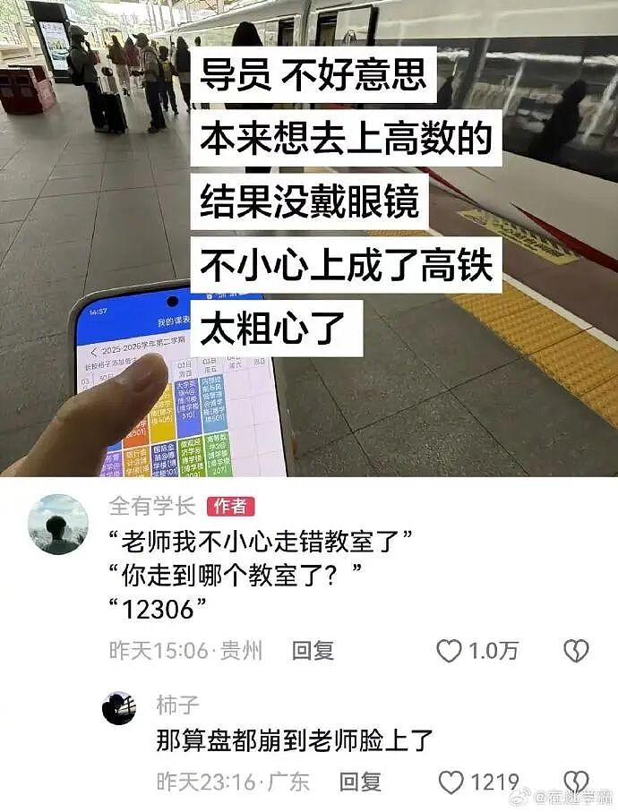 不小心看到领导和女同事亲嘴，会被开除吗？网友傻眼：白得5w块是什么操作？（组图） - 49