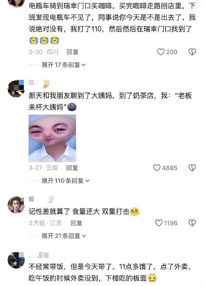 不小心看到领导和女同事亲嘴，会被开除吗？网友傻眼：白得5w块是什么操作？（组图） - 11