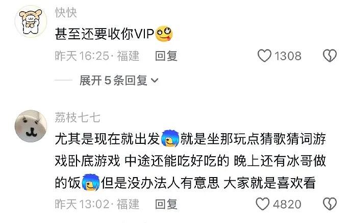 不小心看到领导和女同事亲嘴，会被开除吗？网友傻眼：白得5w块是什么操作？（组图） - 23