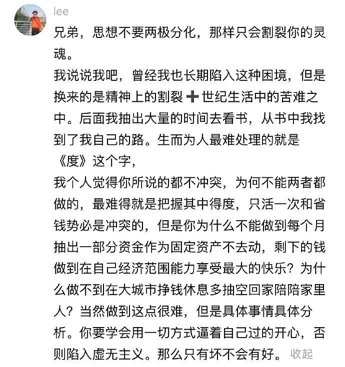 不小心看到领导和女同事亲嘴，会被开除吗？网友傻眼：白得5w块是什么操作？（组图） - 42
