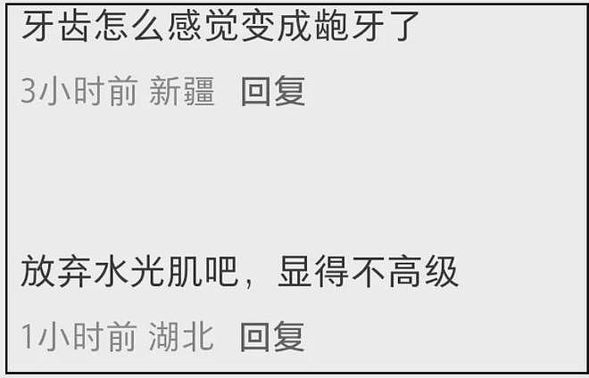 全智贤变龅牙了？不敢大笑用手遮嘴，最新活动生图一口大白牙抢镜（组图） - 10