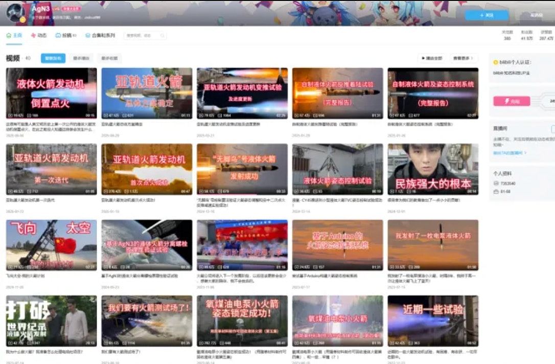 中国版Elon Musk!深圳95后年轻人自制火箭发射升空(组图) - 6