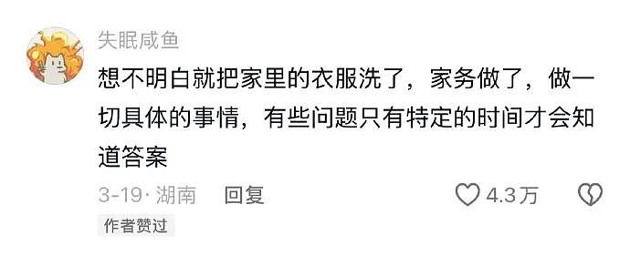 不小心看到领导和女同事亲嘴，会被开除吗？网友傻眼：白得5w块是什么操作？（组图） - 39