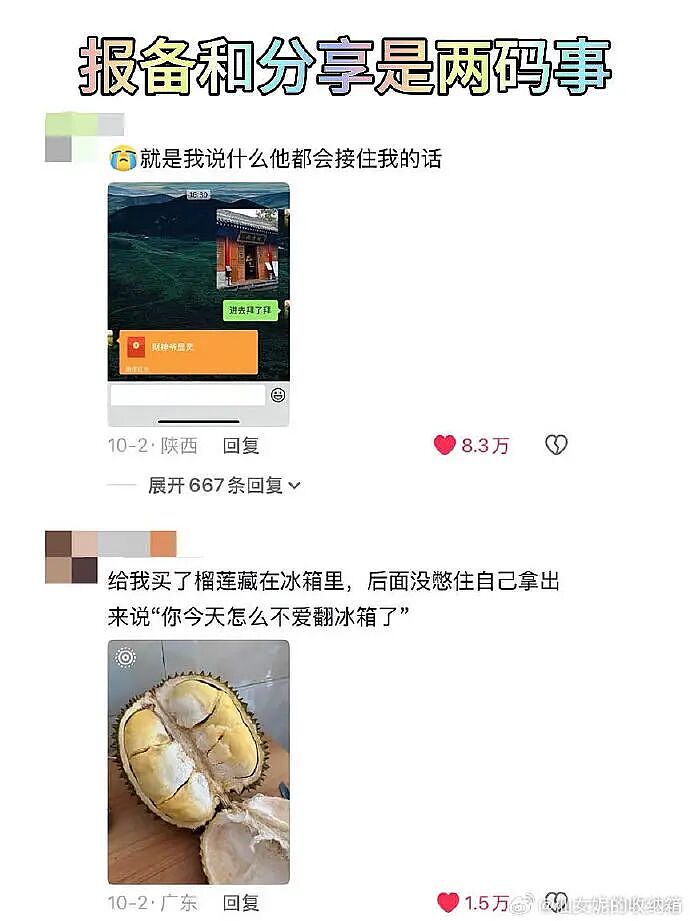 不小心看到领导和女同事亲嘴，会被开除吗？网友傻眼：白得5w块是什么操作？（组图） - 6