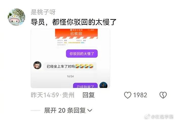 不小心看到领导和女同事亲嘴，会被开除吗？网友傻眼：白得5w块是什么操作？（组图） - 52