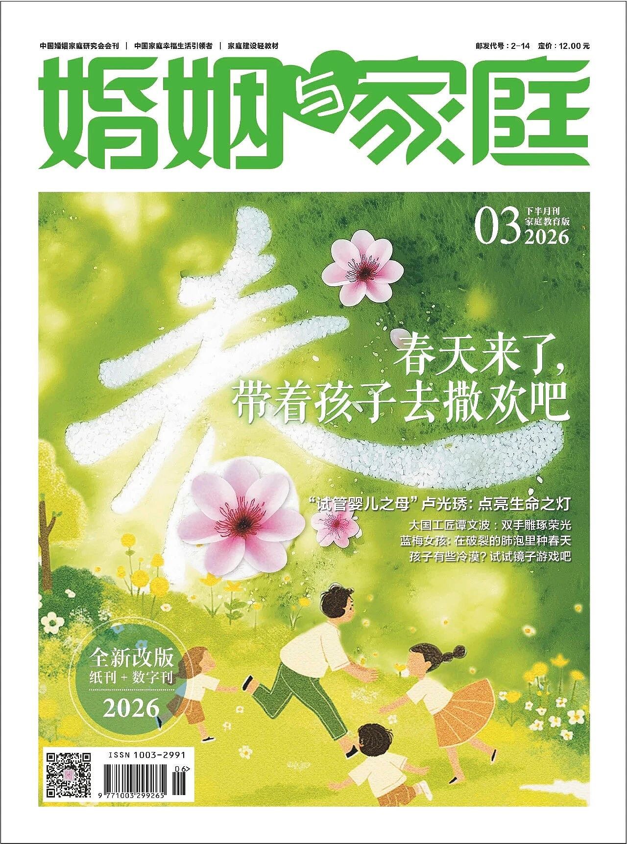 “李大嘴终于娶了佟湘玉！”戏里戏外都是暖男，和妻子蜗居45平小屋也幸福（组图） - 25