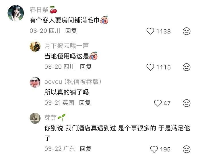 不小心看到领导和女同事亲嘴，会被开除吗？网友傻眼：白得5w块是什么操作？（组图） - 56
