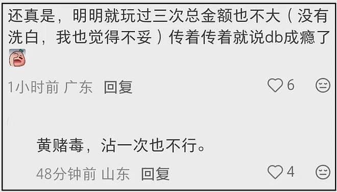 网红桃黑黑赌博风波升级！去澳门三次赌了三次，本人否认嗜赌成性（组图） - 7